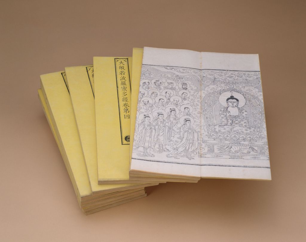 《乾隆版大藏经》